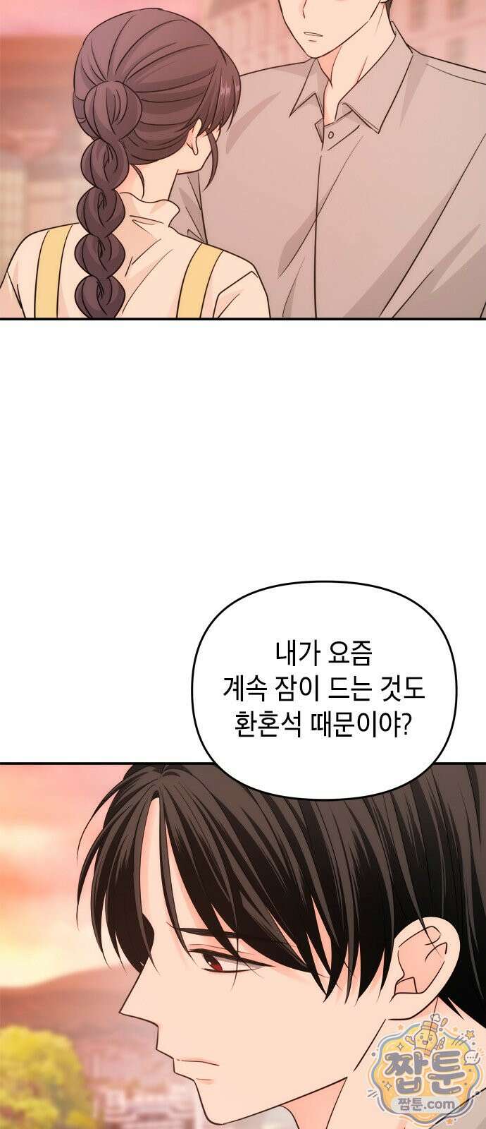 재난은 늘 곁에 있다 82화 14
