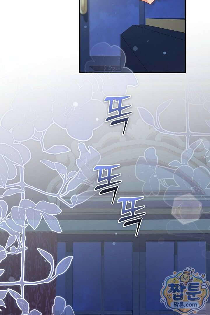 집착 말고, 이혼해 주세요! 54화 23