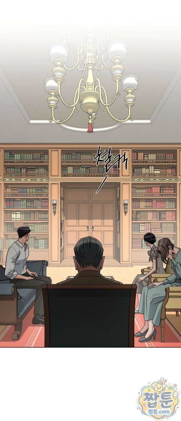 이섭의 연애 106화 5