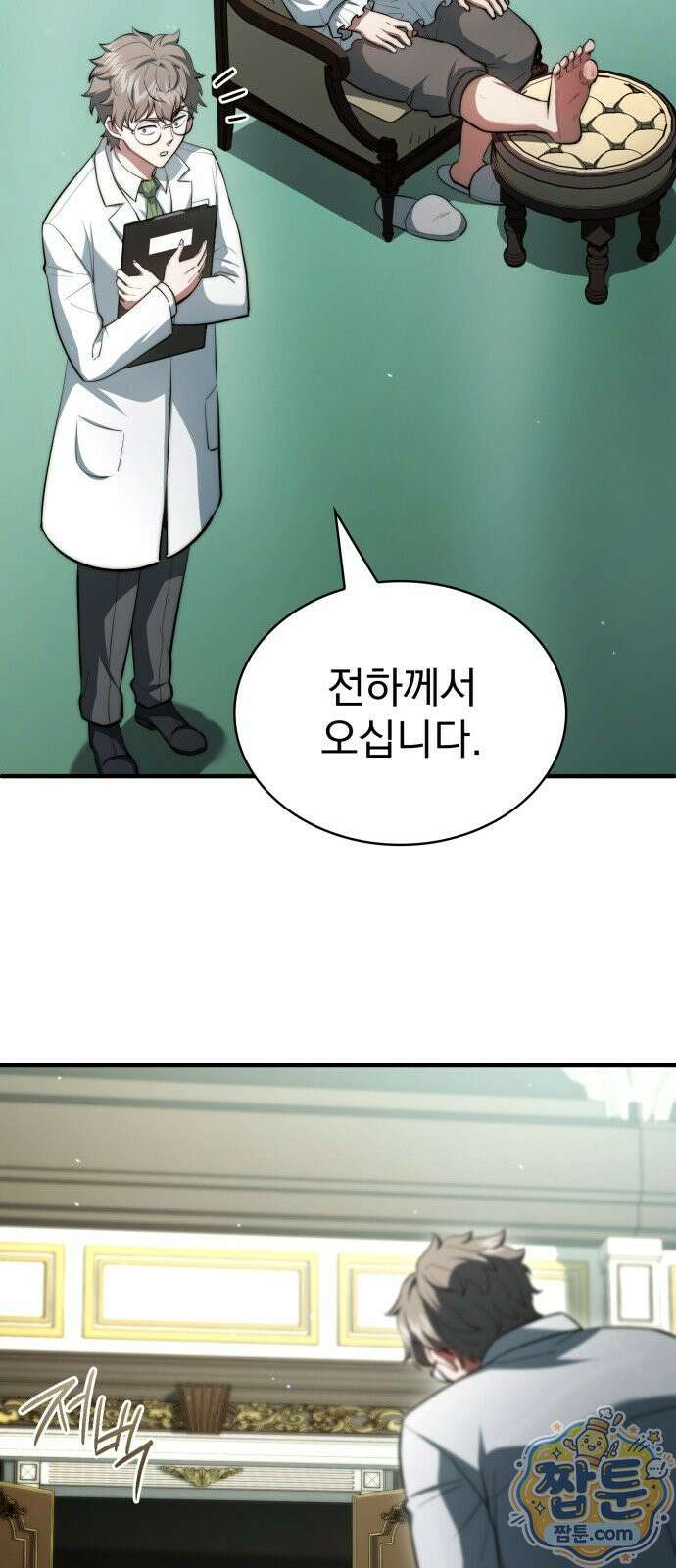 약 파는 황태자 117화 8