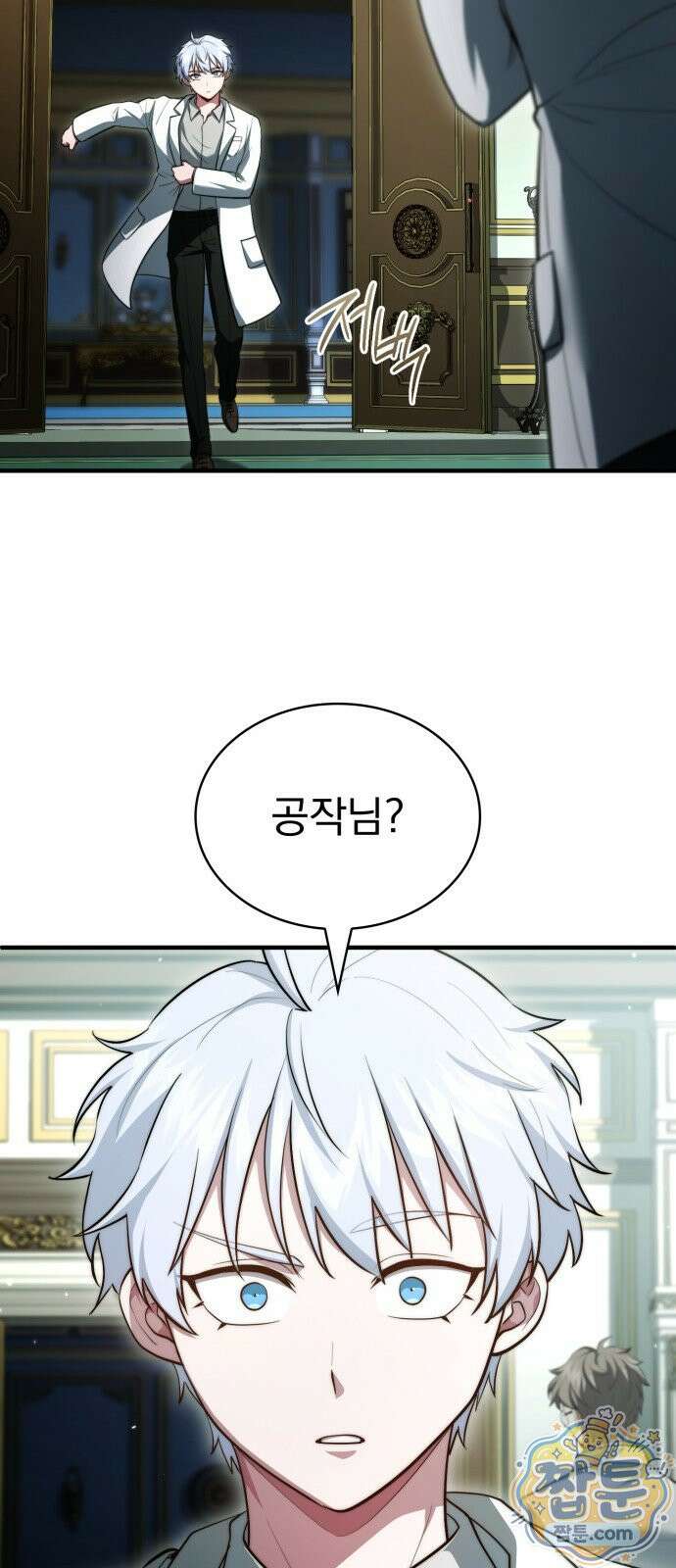 약 파는 황태자 117화 9