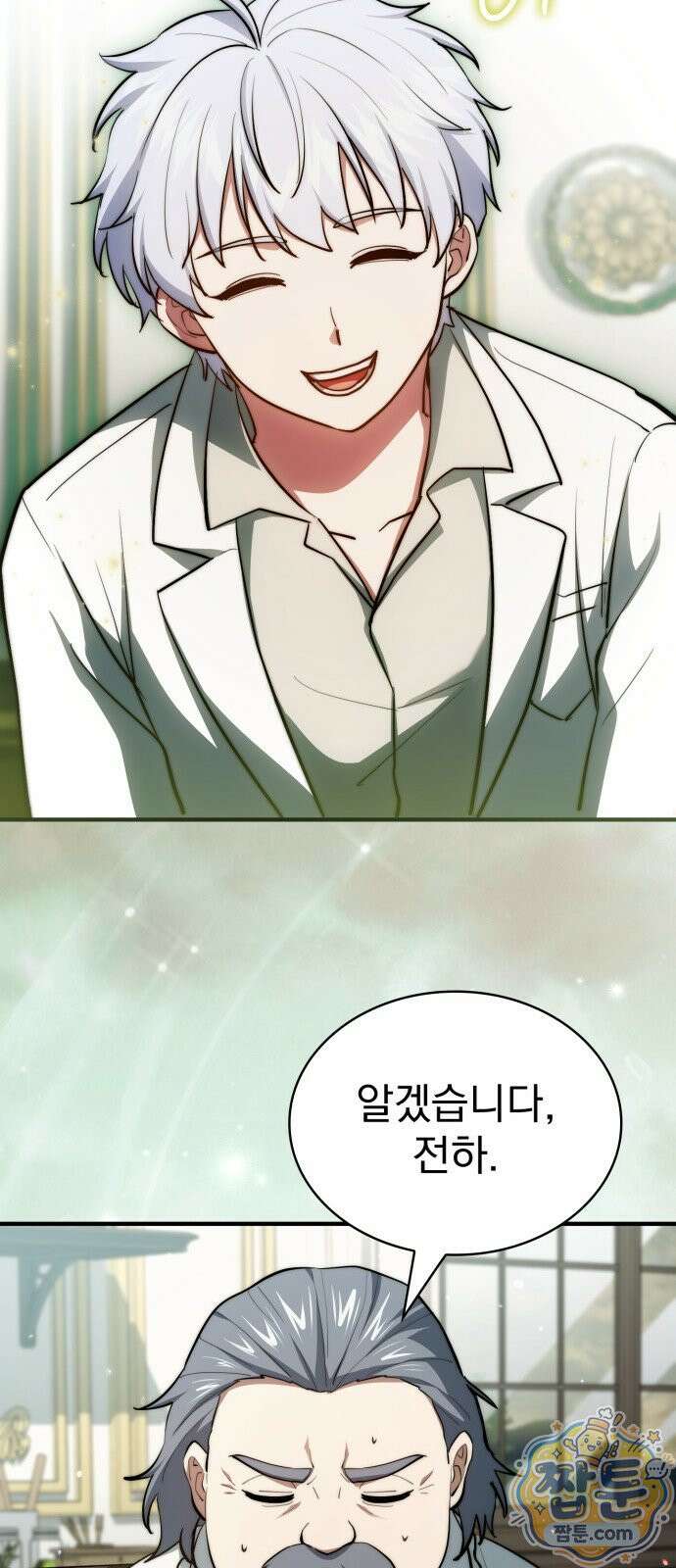 약 파는 황태자 117화 17