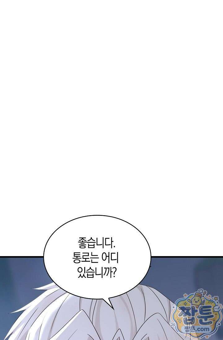 천재 장로 제자수련기 138화 3