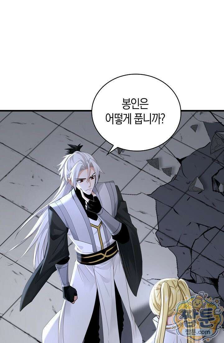 천재 장로 제자수련기 138화 11