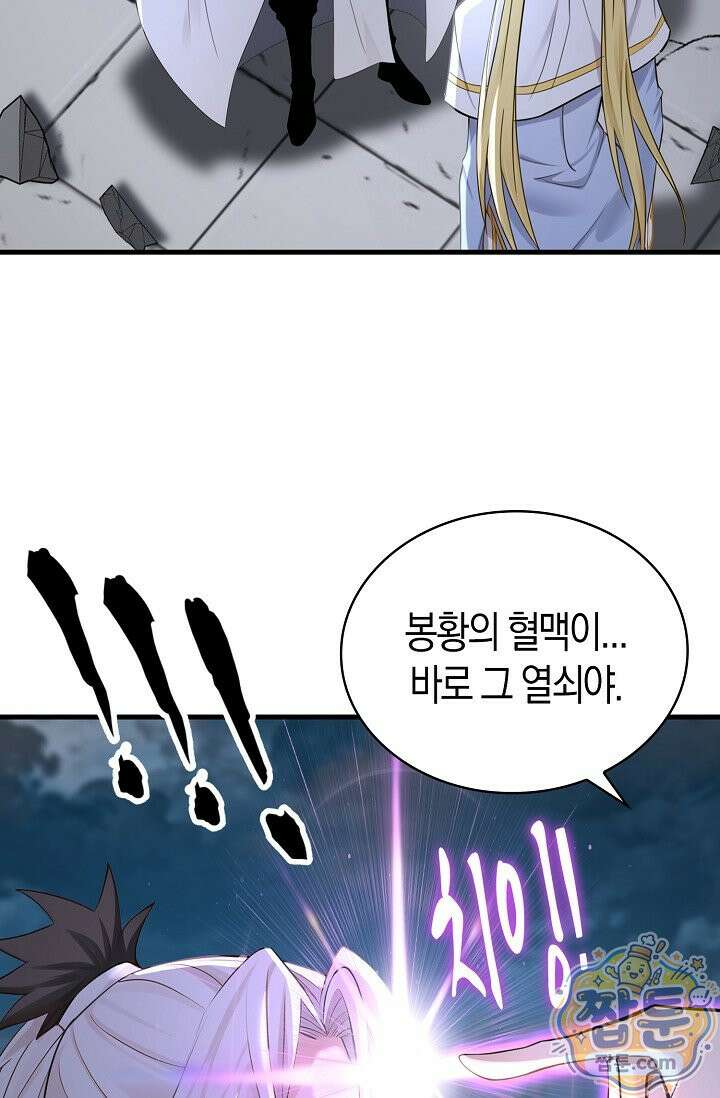 천재 장로 제자수련기 138화 12