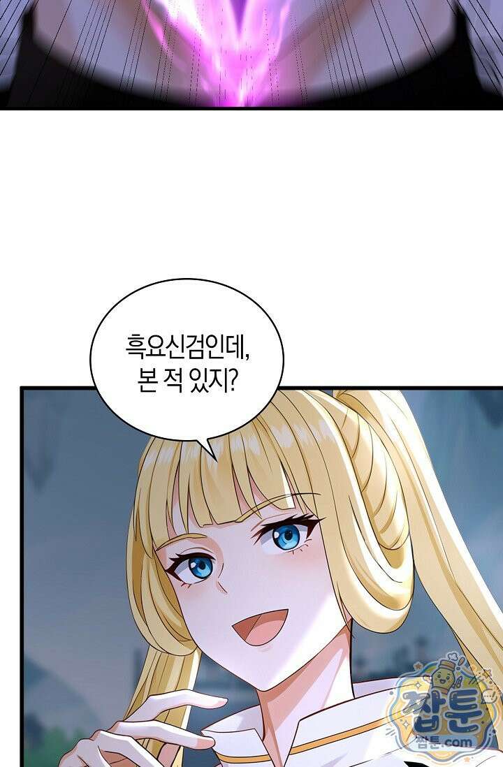 천재 장로 제자수련기 138화 15