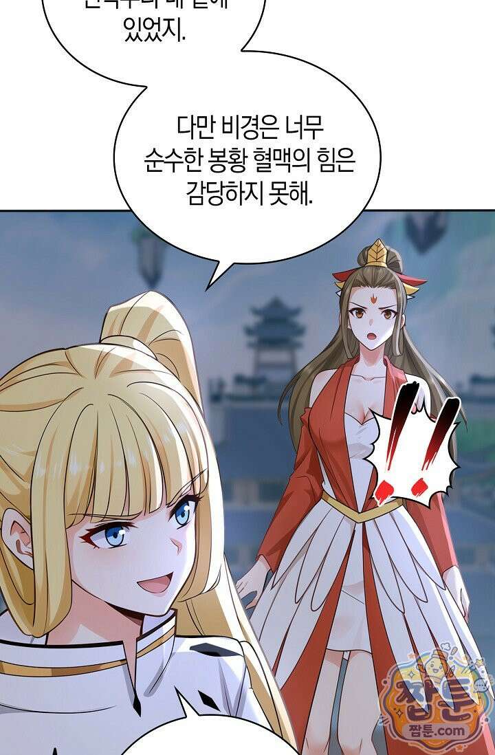 천재 장로 제자수련기 138화 21