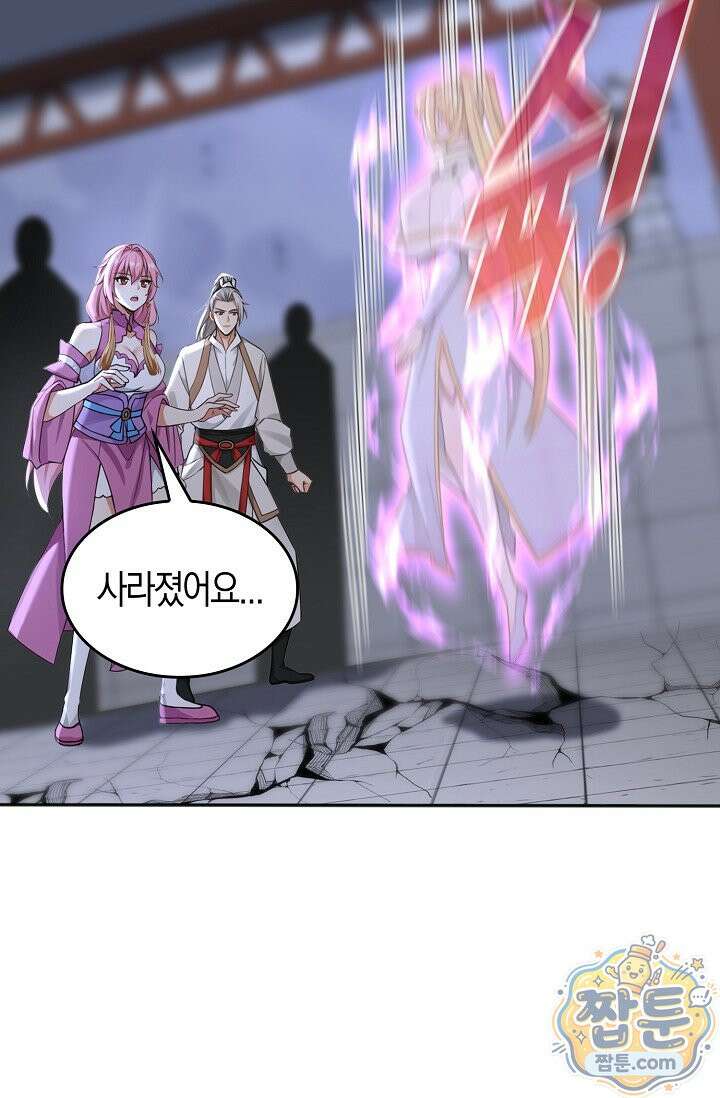 천재 장로 제자수련기 138화 24