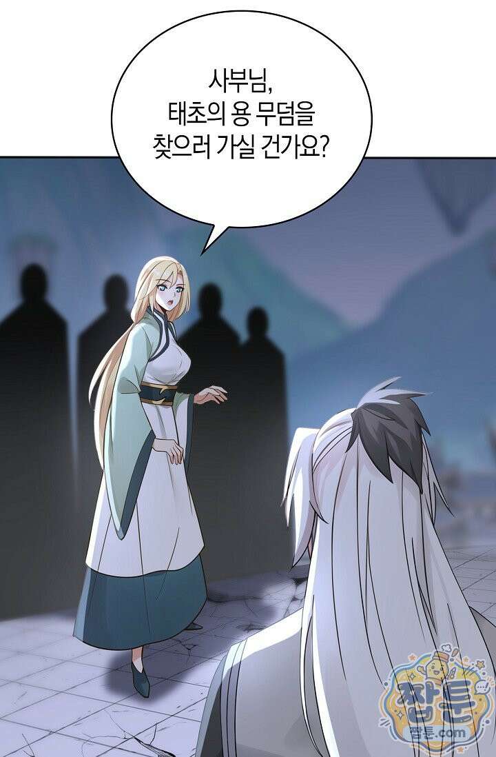 천재 장로 제자수련기 138화 25