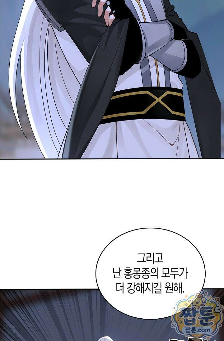천재 장로 제자수련기 138화 27