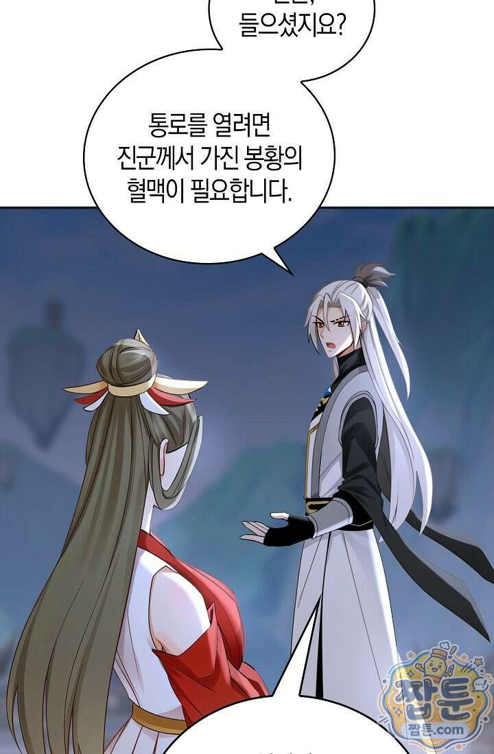천재 장로 제자수련기 138화 32
