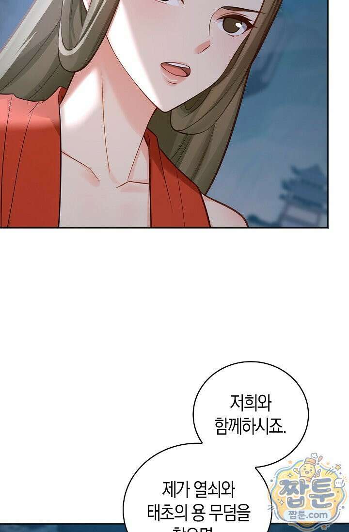 천재 장로 제자수련기 138화 34