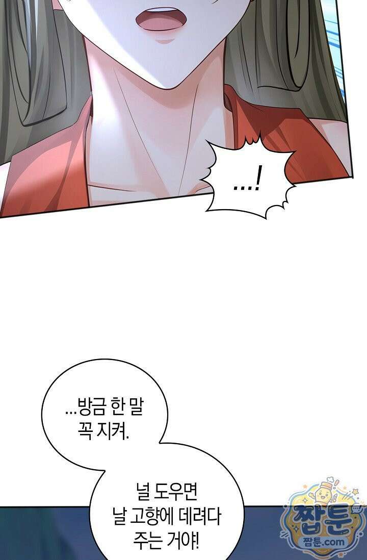 천재 장로 제자수련기 138화 37