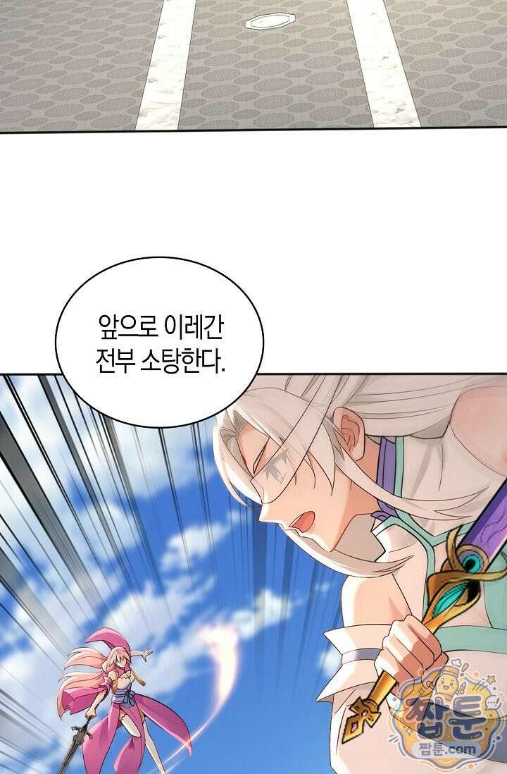천재 장로 제자수련기 138화 41