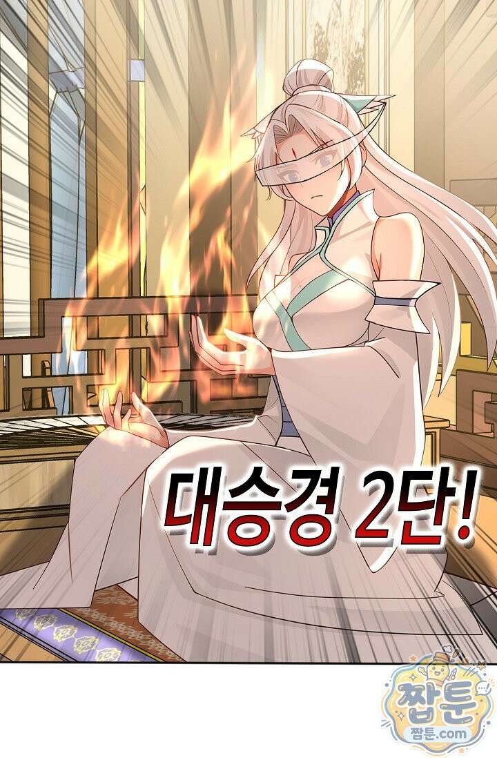 천재 장로 제자수련기 138화 50