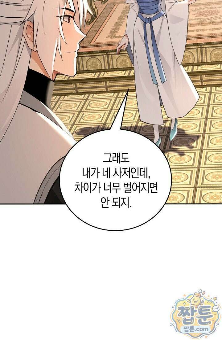 천재 장로 제자수련기 138화 53