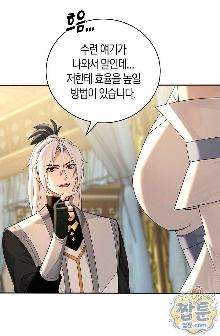 천재 장로 제자수련기 138화 54