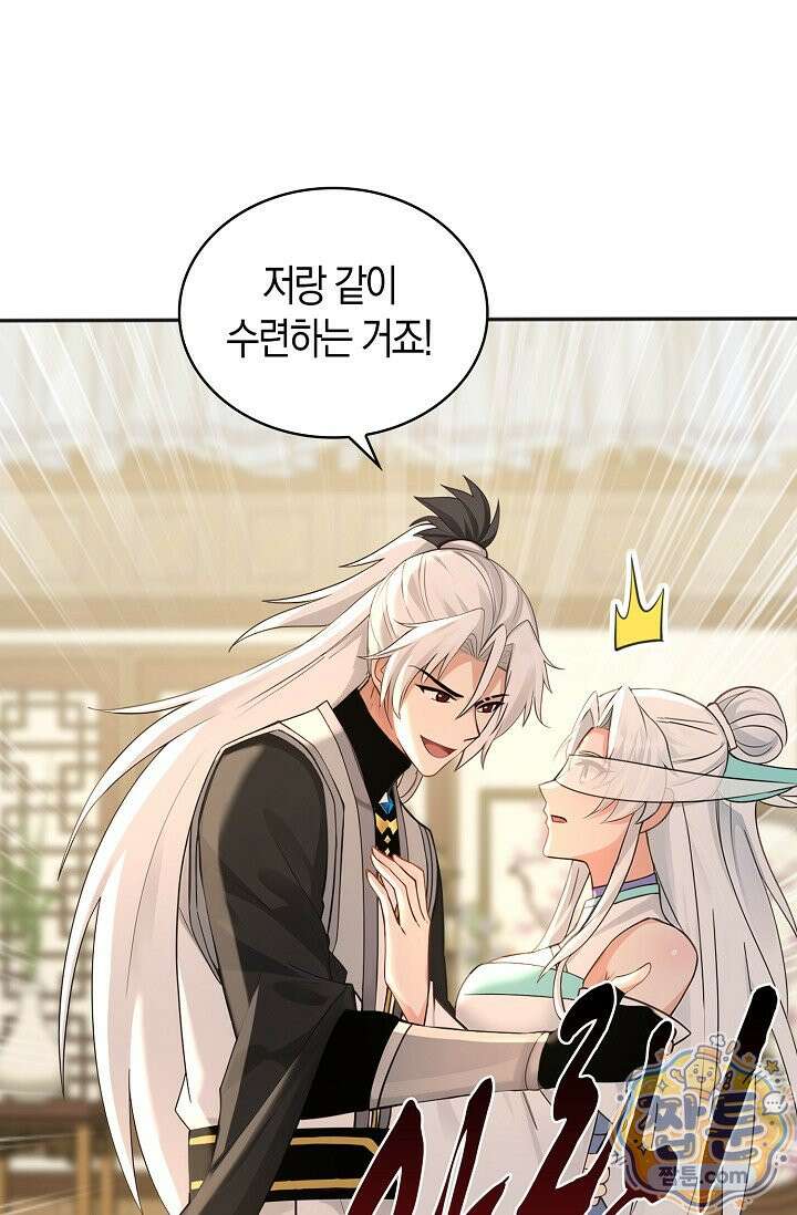 천재 장로 제자수련기 138화 55