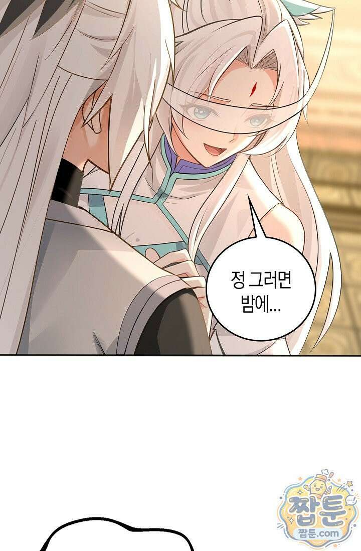 천재 장로 제자수련기 138화 57