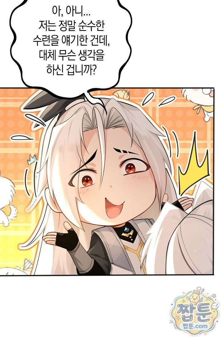 천재 장로 제자수련기 138화 58