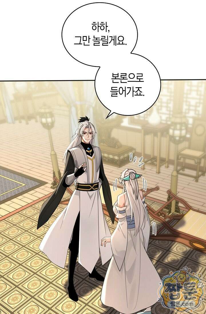 천재 장로 제자수련기 138화 60