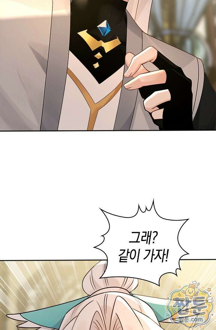 천재 장로 제자수련기 138화 62