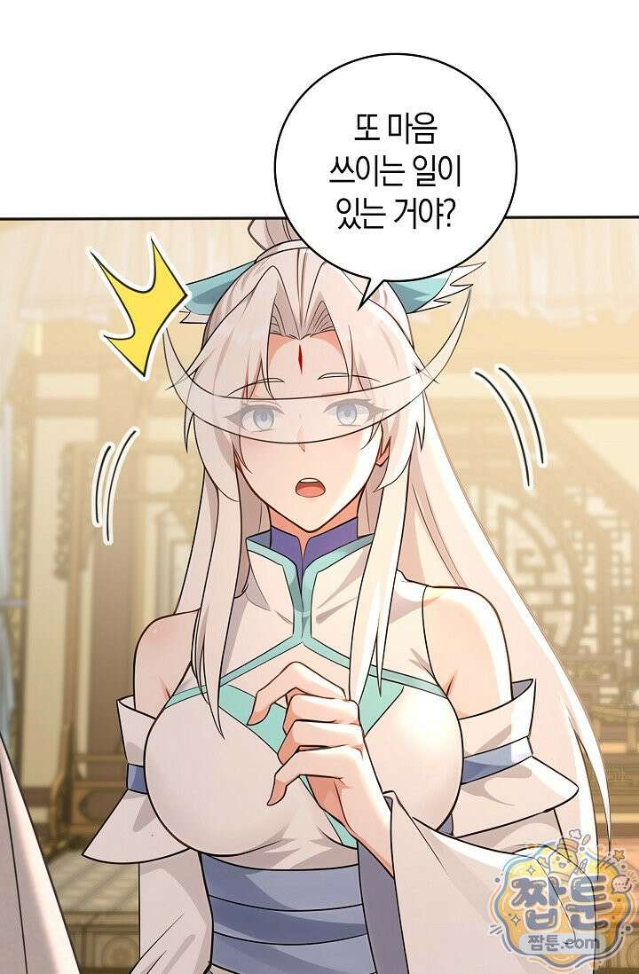 천재 장로 제자수련기 138화 68