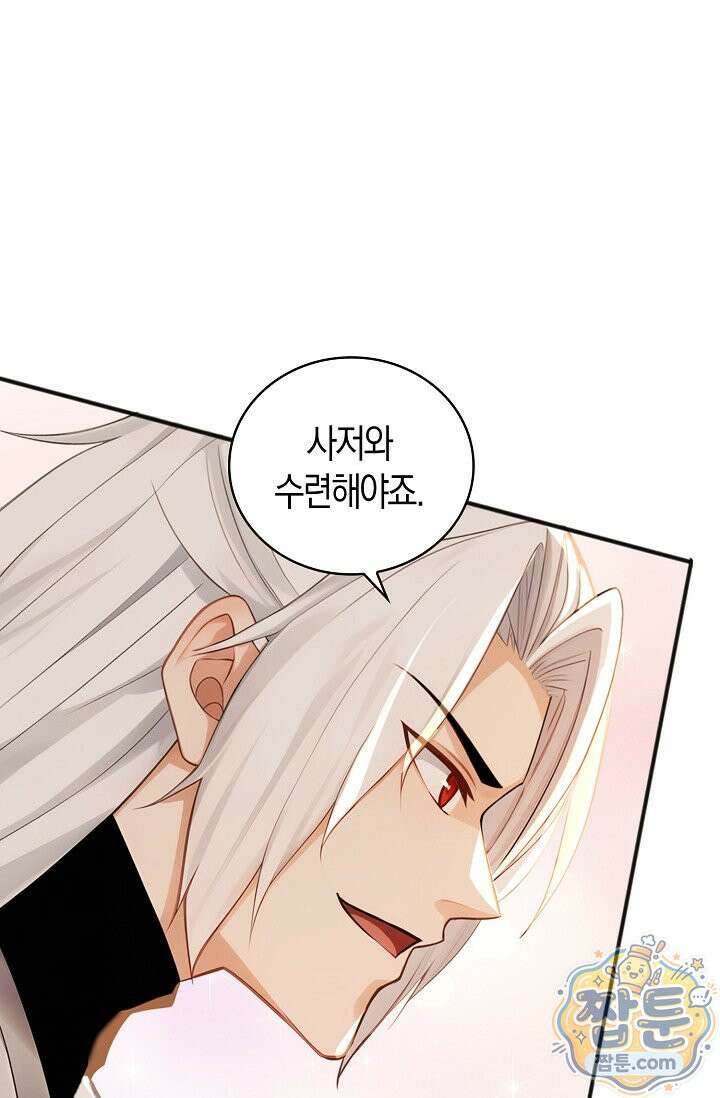 천재 장로 제자수련기 138화 73