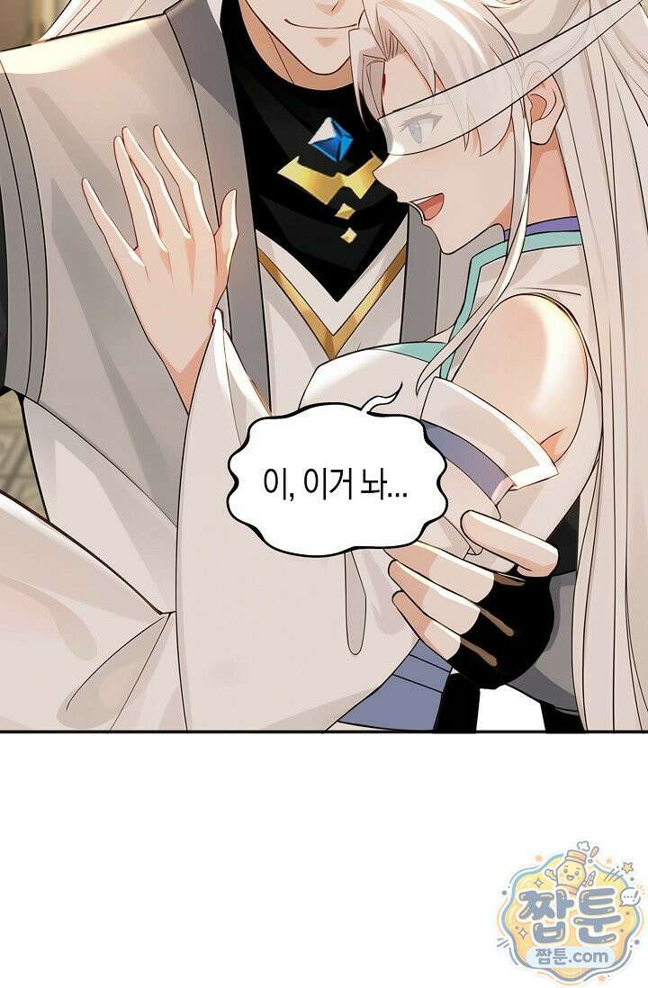 천재 장로 제자수련기 138화 75