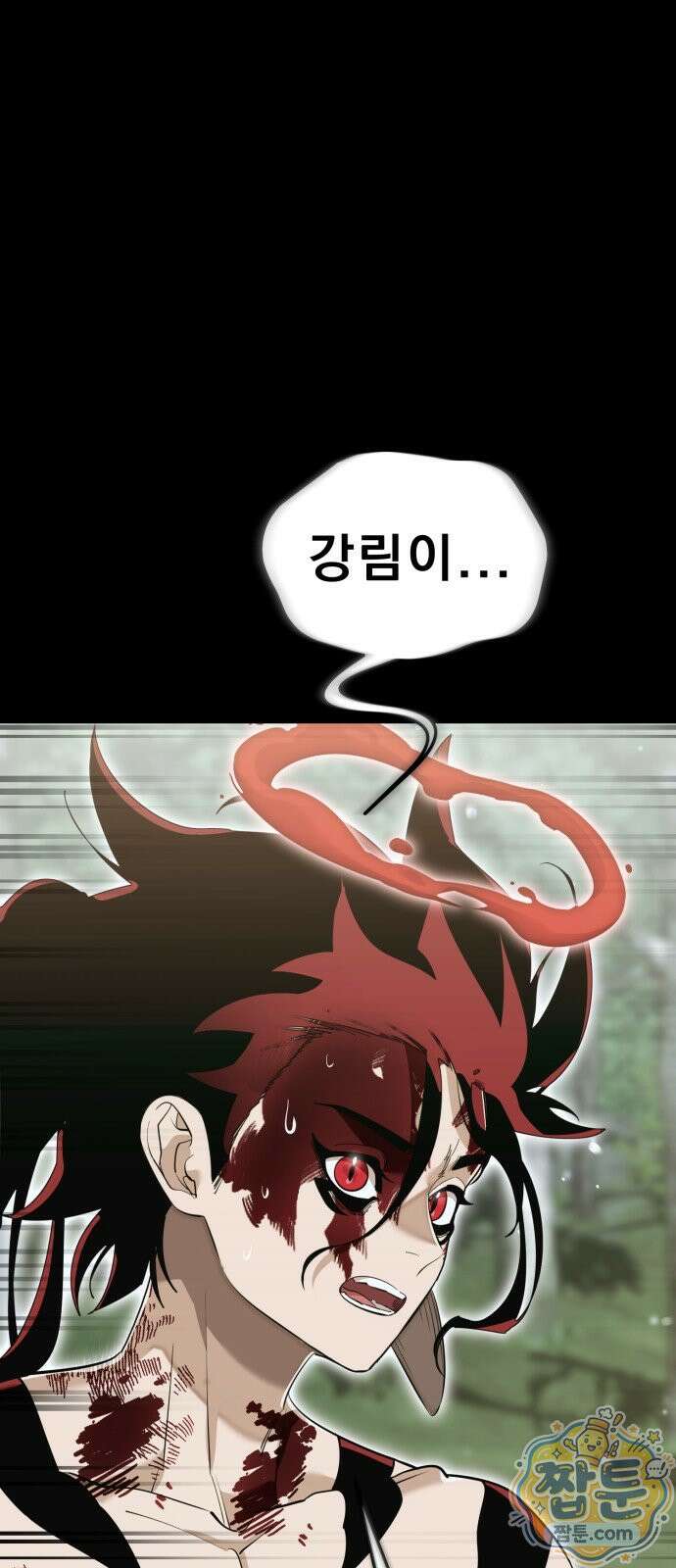 염라강림 140화 1