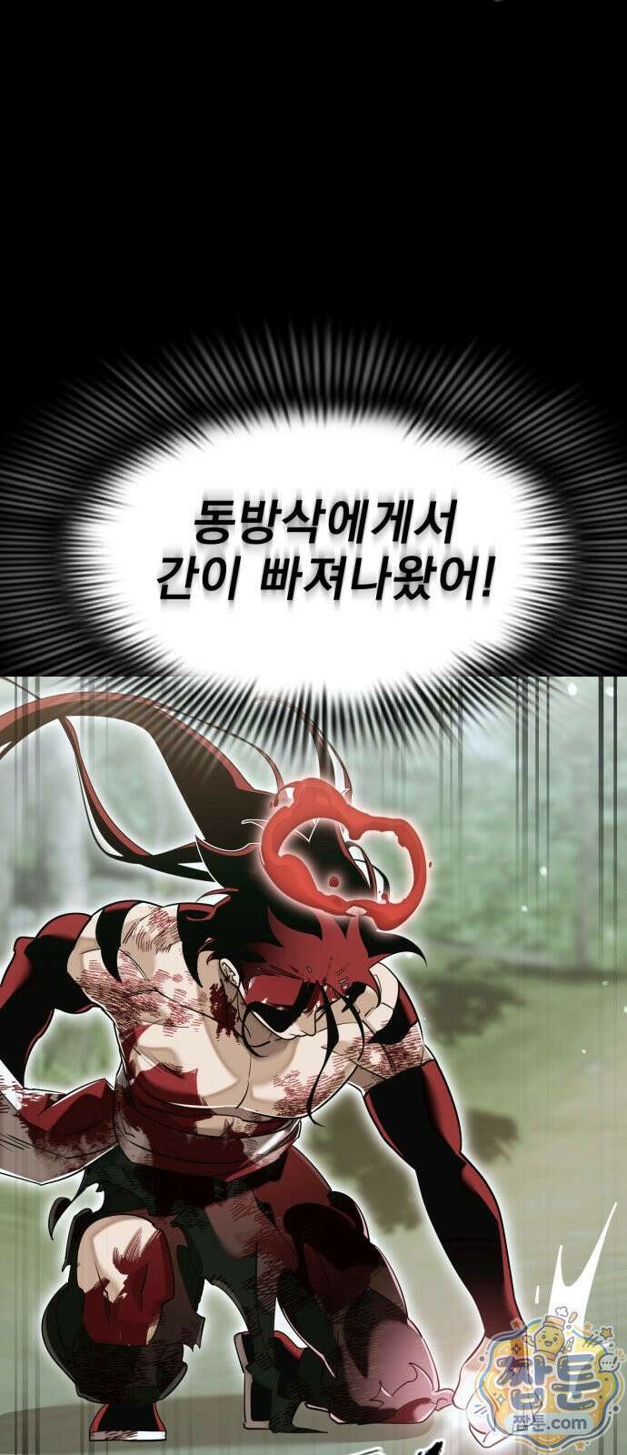염라강림 140화 3