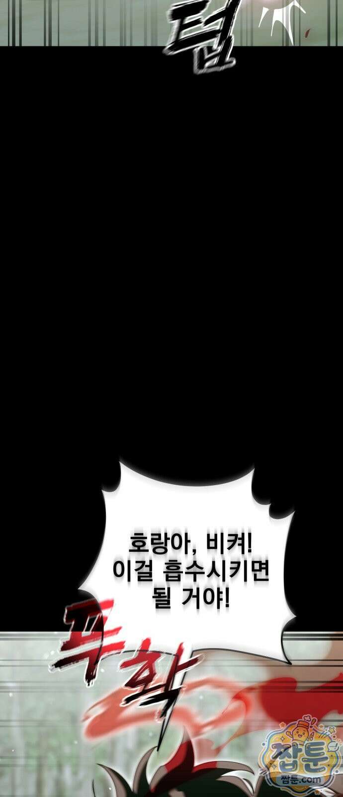 염라강림 140화 4