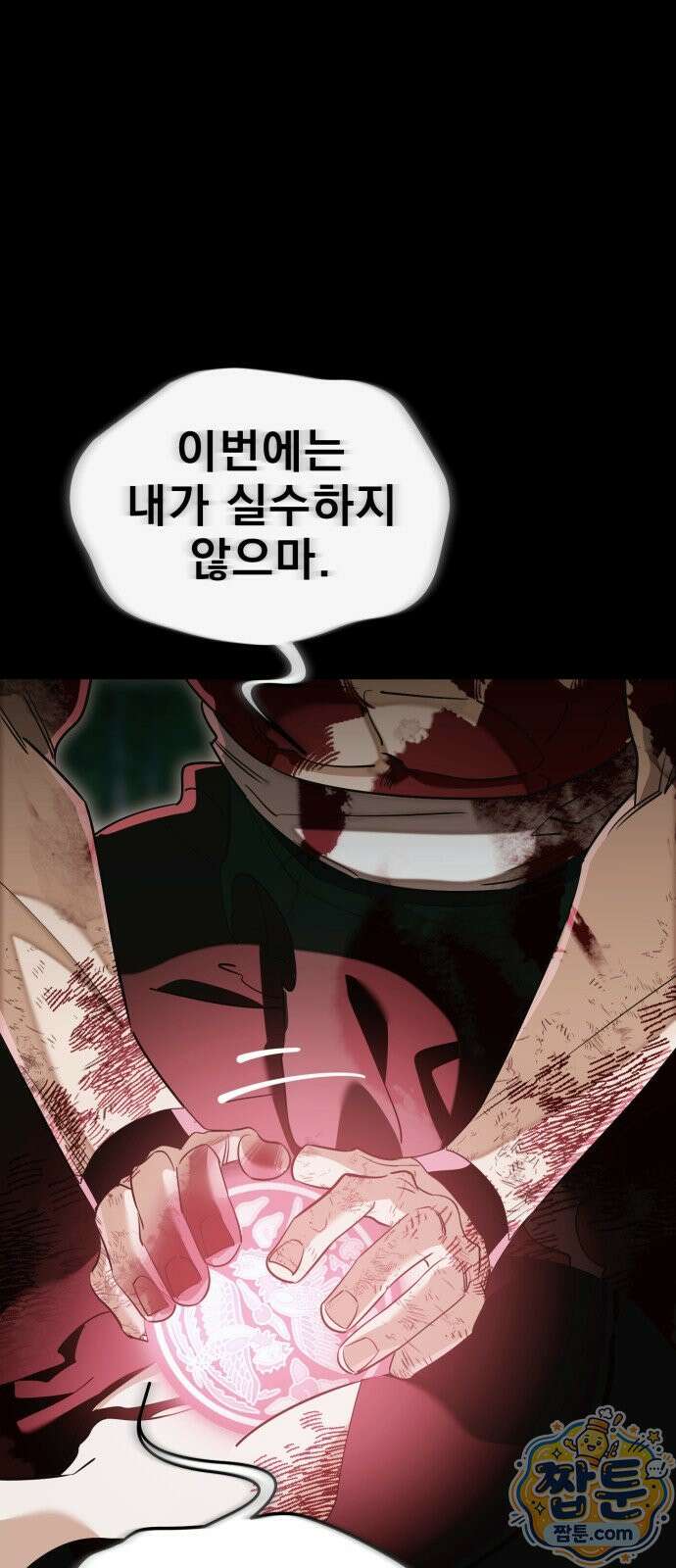 염라강림 140화 15