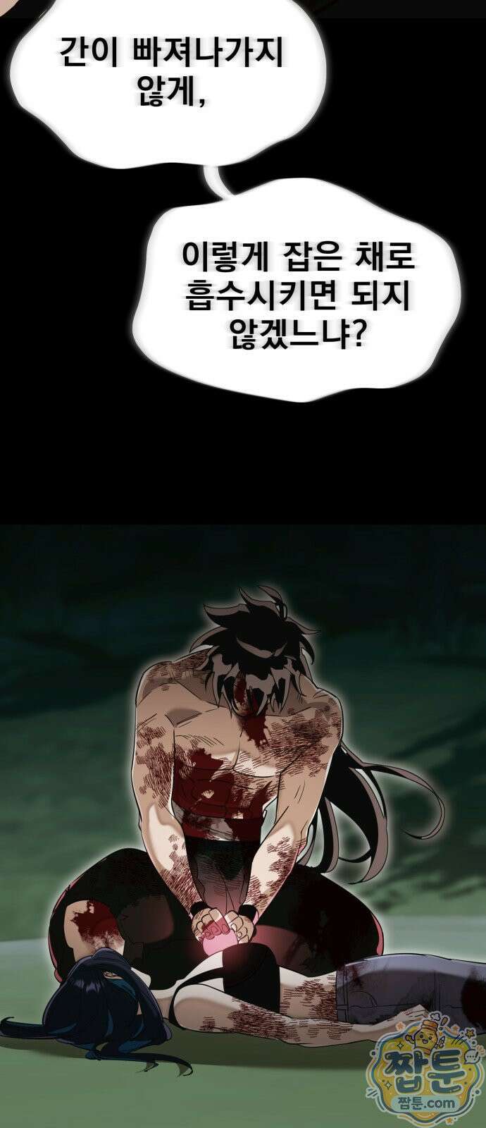 염라강림 140화 16