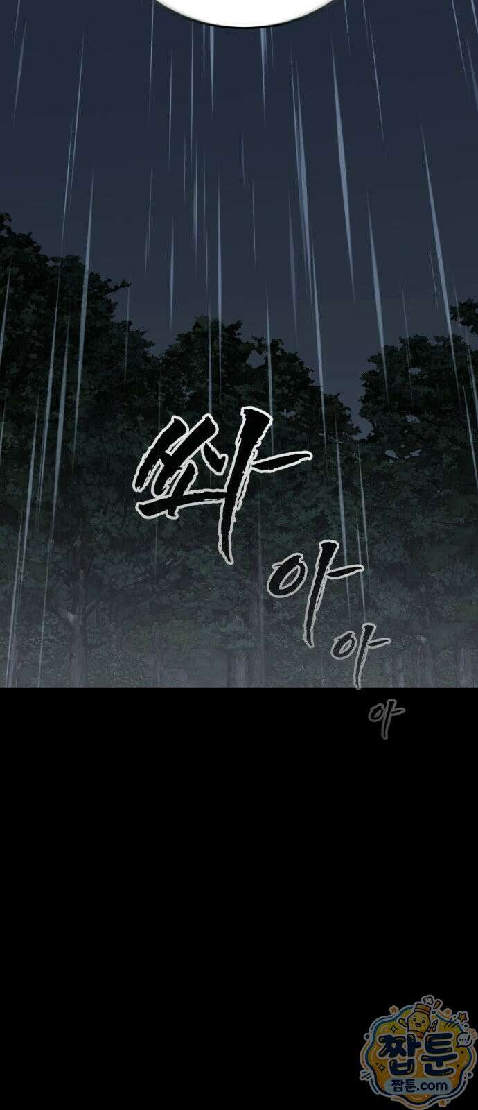 염라강림 140화 20