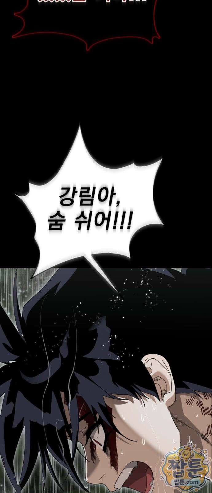 염라강림 140화 23
