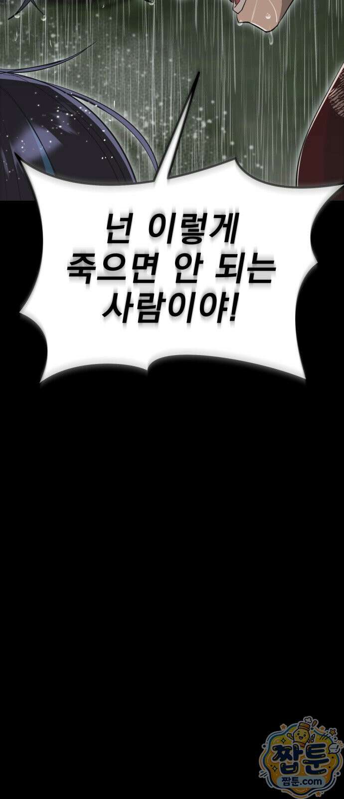 염라강림 140화 24