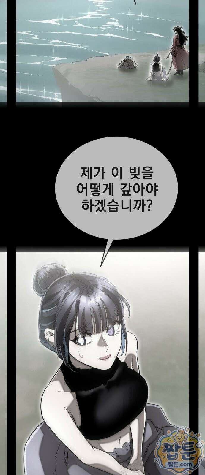 염라강림 140화 27