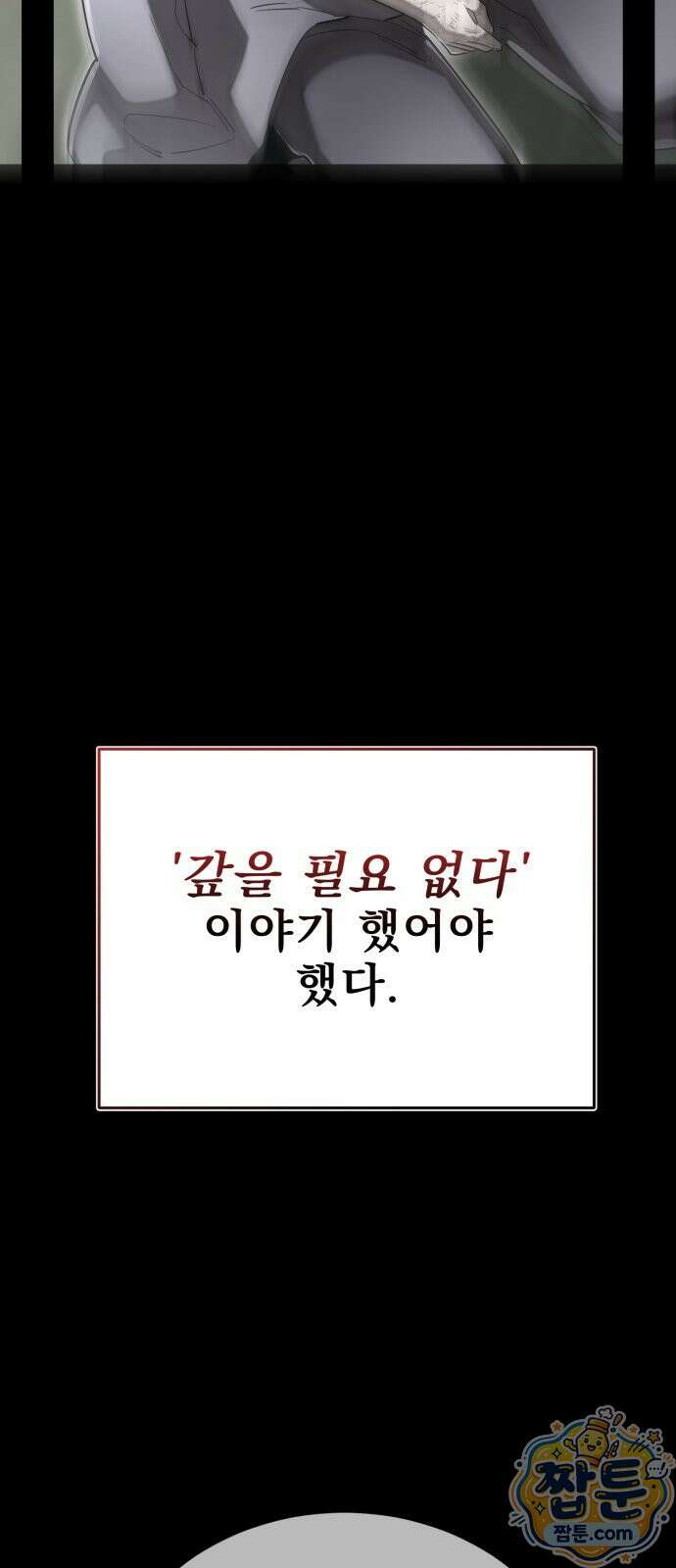 염라강림 140화 28