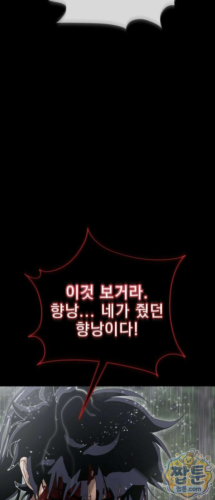 염라강림 140화 33