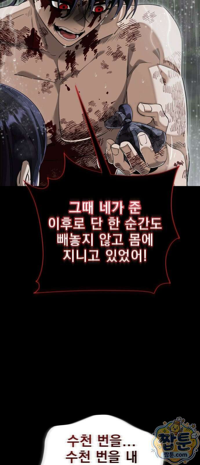 염라강림 140화 34