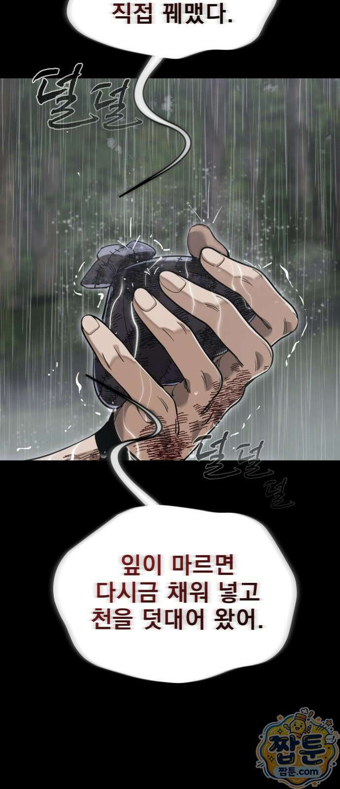 염라강림 140화 35