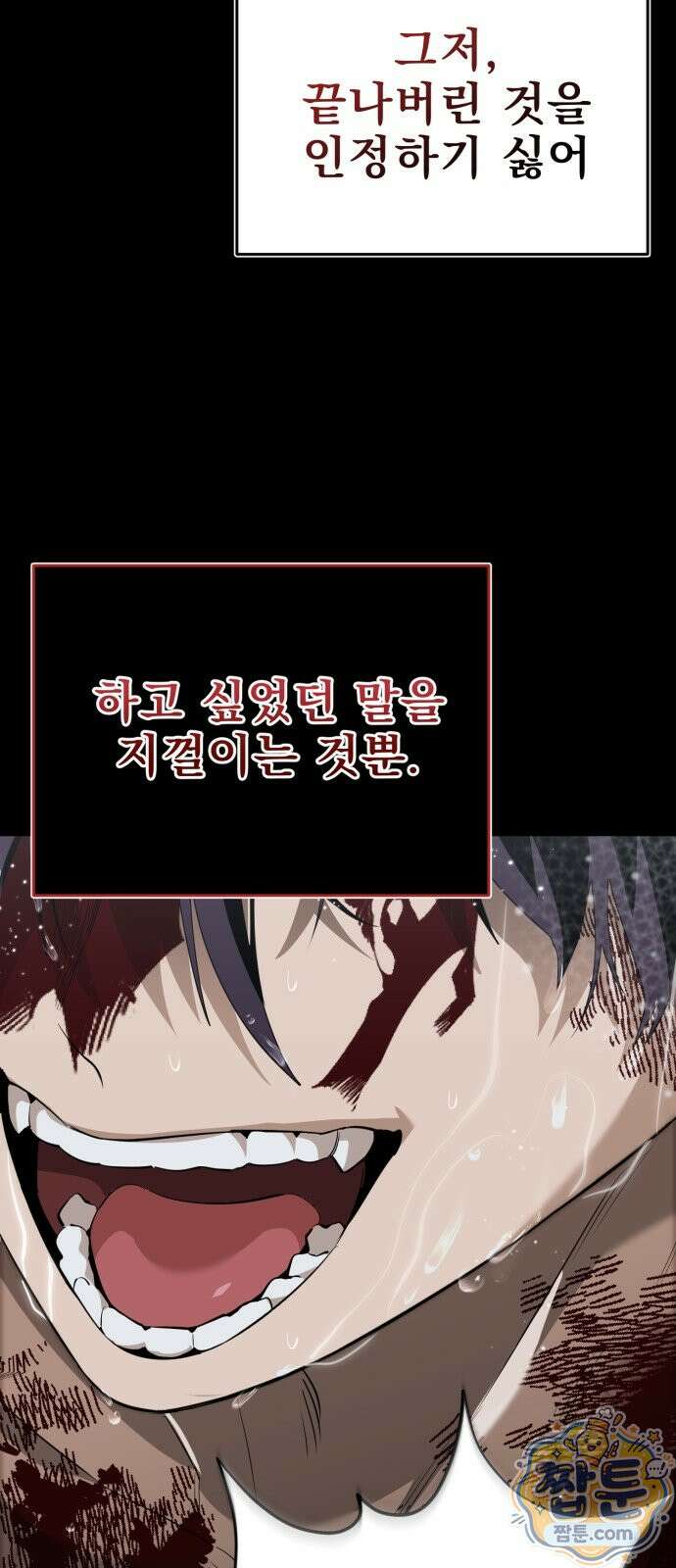 염라강림 140화 38
