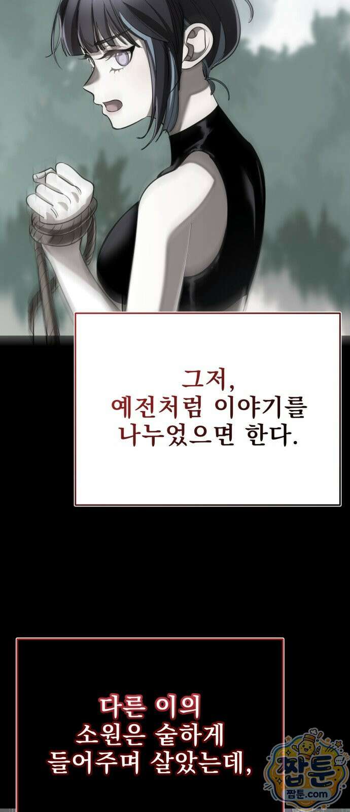 염라강림 140화 40