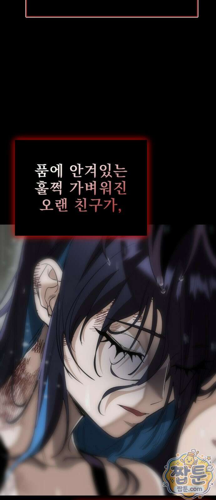 염라강림 140화 42