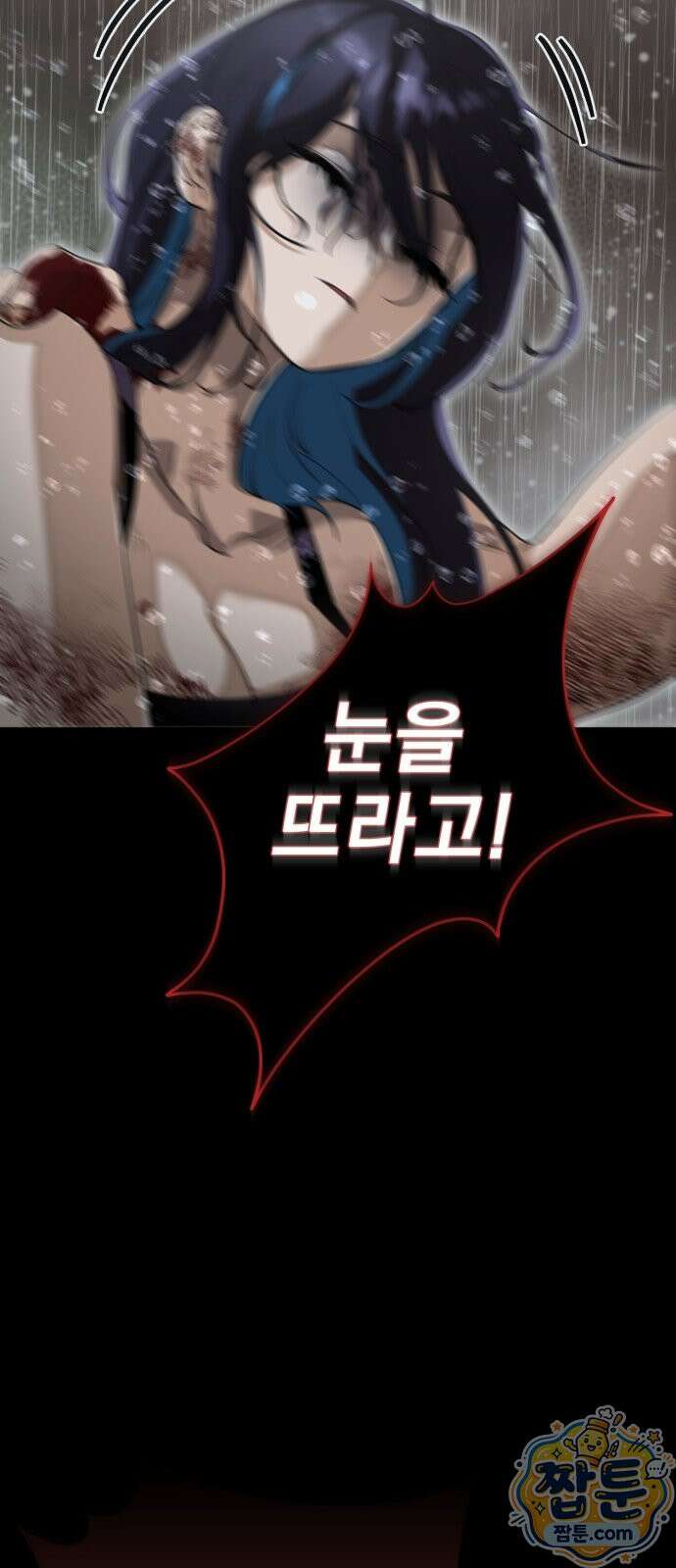 염라강림 140화 45