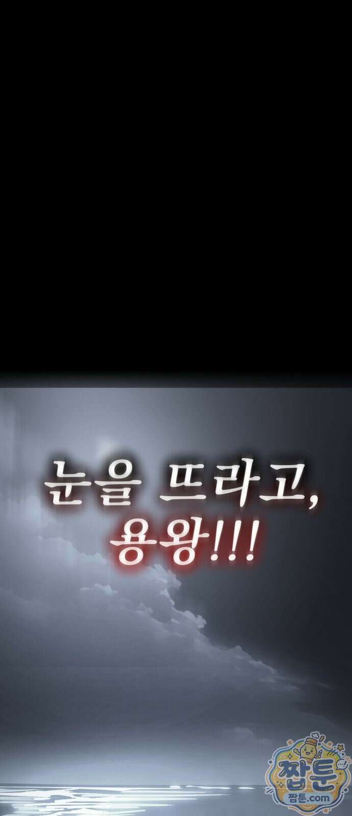 염라강림 140화 47
