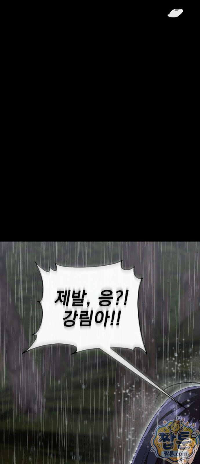 염라강림 140화 49