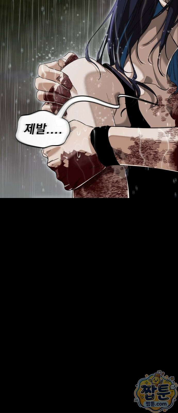 염라강림 140화 50