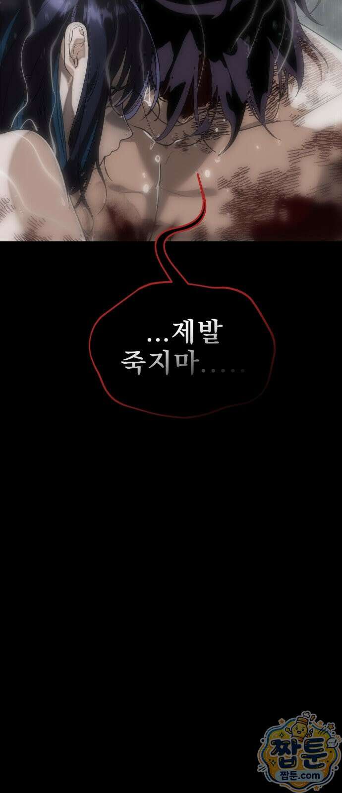 염라강림 140화 57